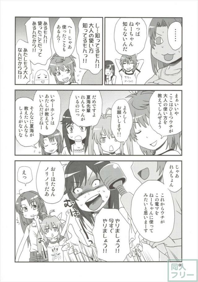 ぶるぶるびより <> 007