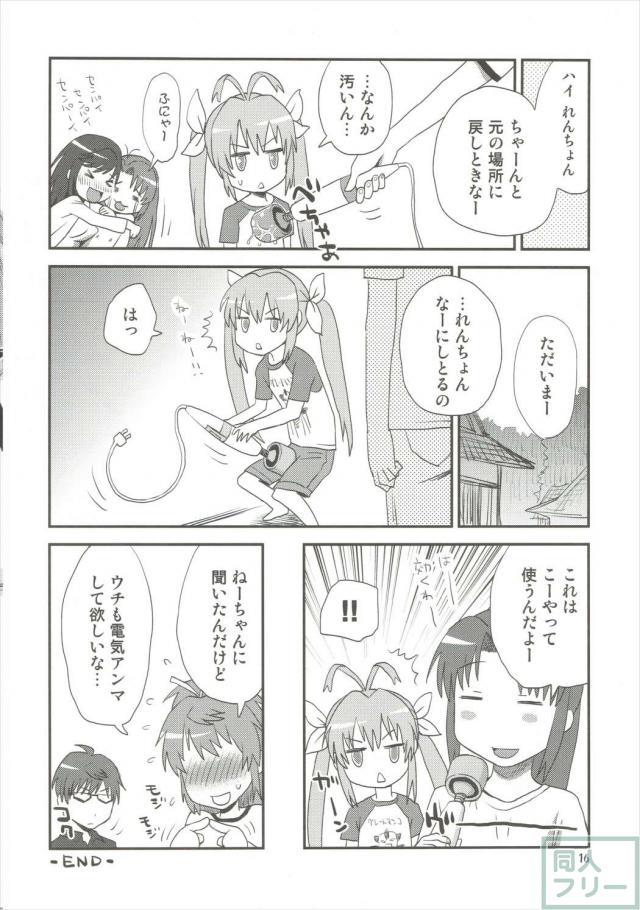 ぶるぶるびより <> 015