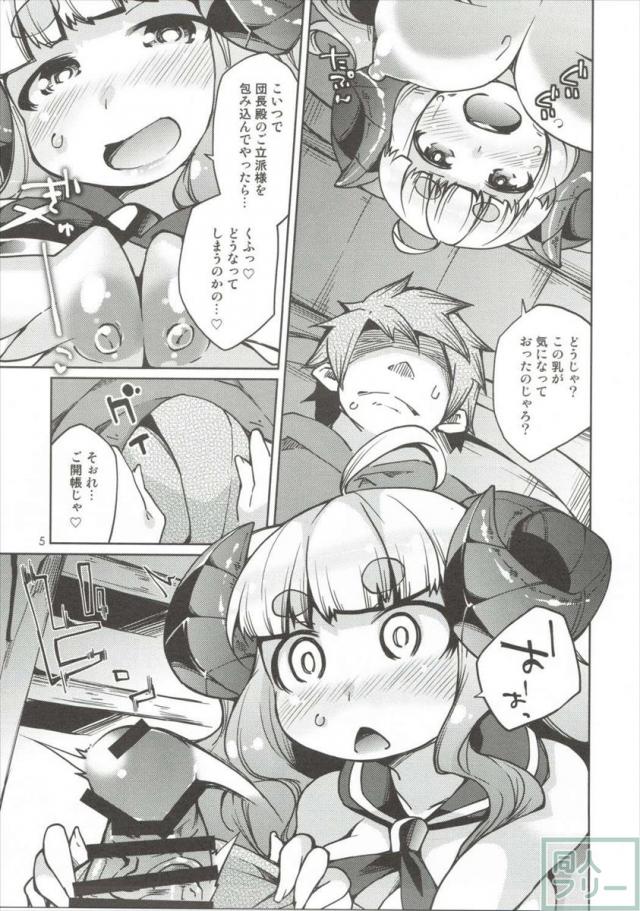 アニラちゃんのエロぷに巨乳を好きなだけ味わう本 <> 004