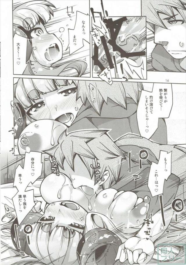 アニラちゃんのエロぷに巨乳を好きなだけ味わう本 <> 015