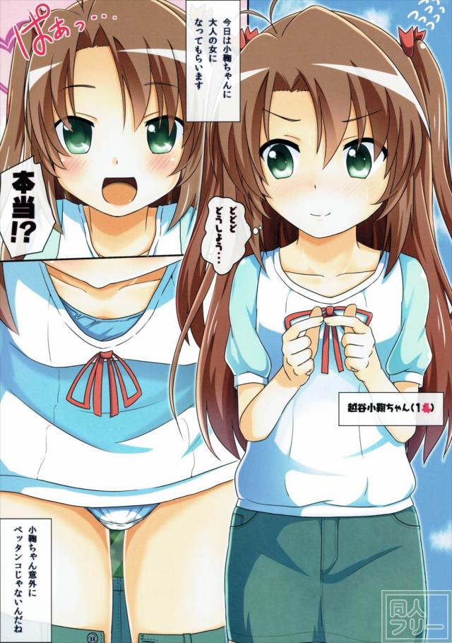 こまちゃんとマジックミラー号 <> 002