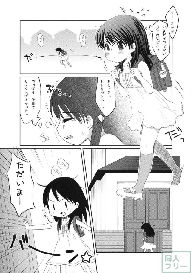 えなの本! 2 <> 003