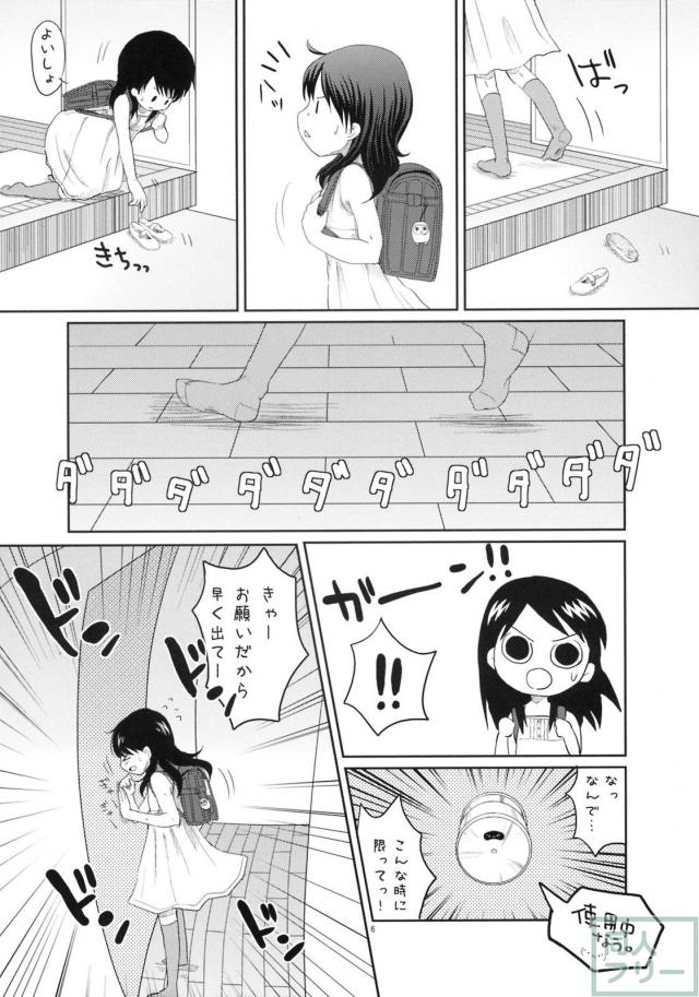 えなの本! 2 <> 004