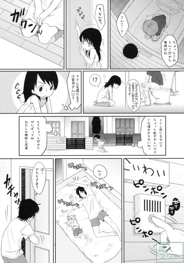 えなの本! 2 <> 005