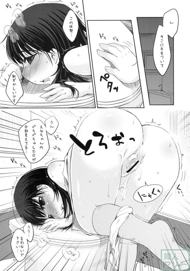 えなの本! 2 <> 016
