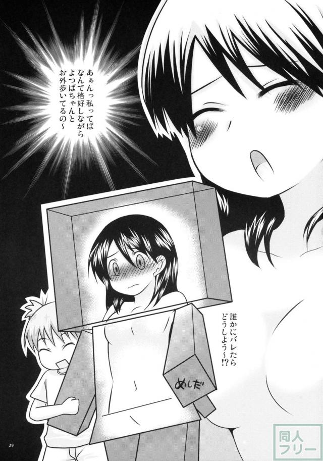 えなの本! 2 <> 027