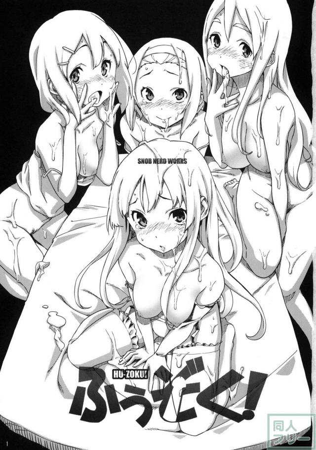 ふうぞく！ <> 002