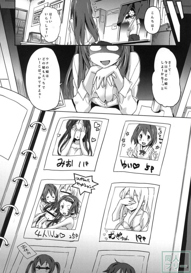 ふうぞく！ <> 005