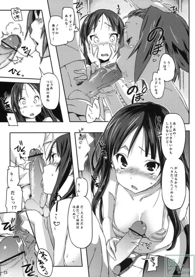 ふうぞく！ <> 014