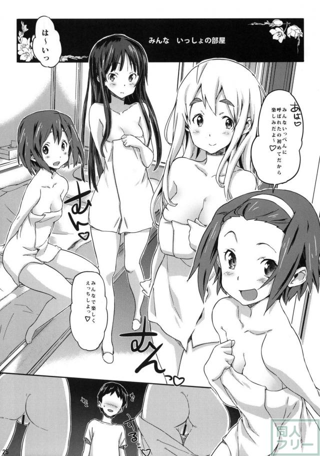 ふうぞく！ <> 026