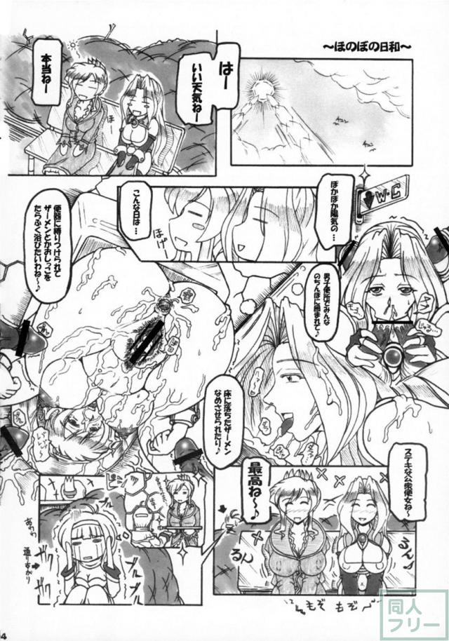 エリ×ミラにおまかせ! <> 004