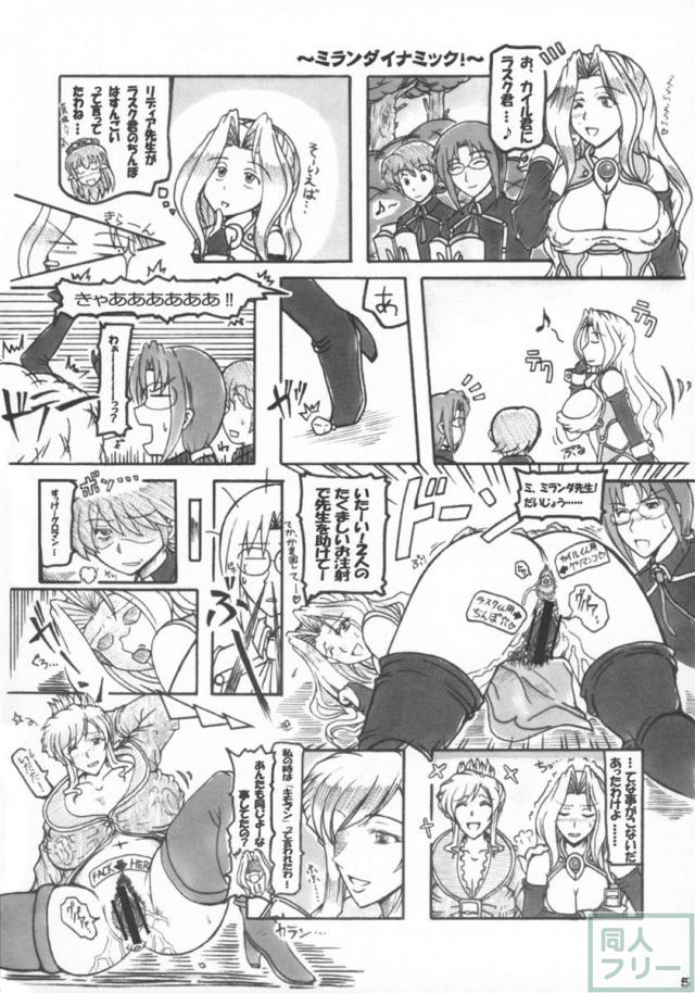 エリ×ミラにおまかせ! <> 005