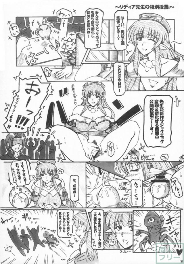 エリ×ミラにおまかせ! <> 009