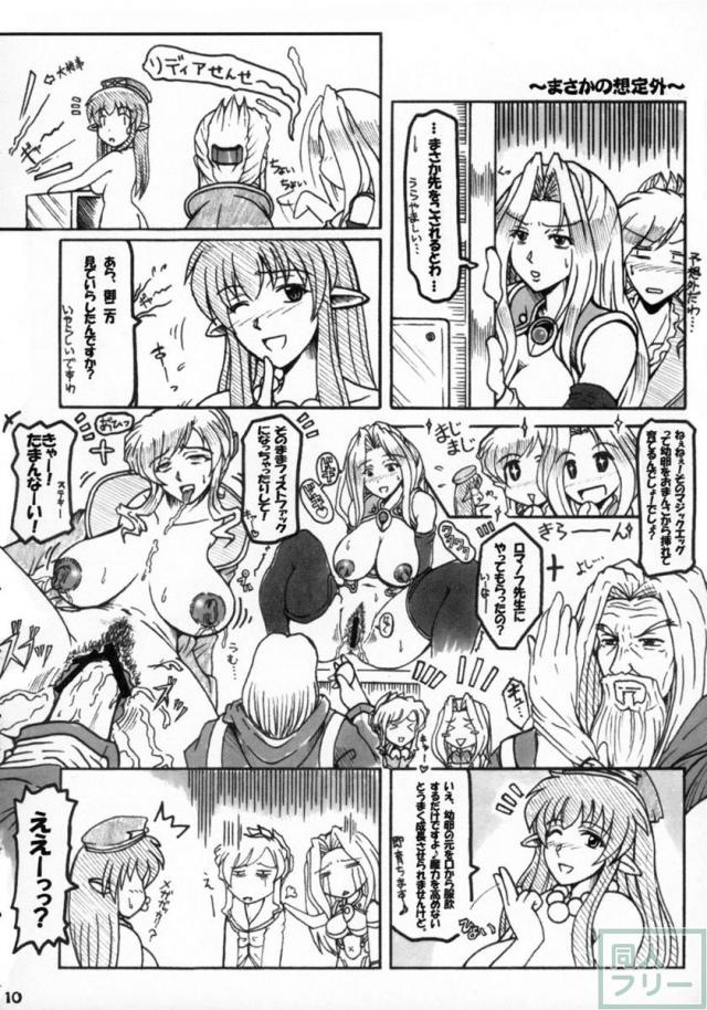 エリ×ミラにおまかせ! <> 010