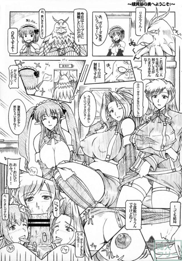 エリ×ミラにおまかせ! <> 013