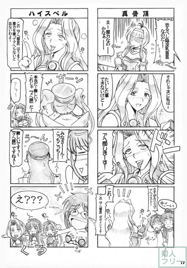 エリ×ミラにおまかせ! <> 017