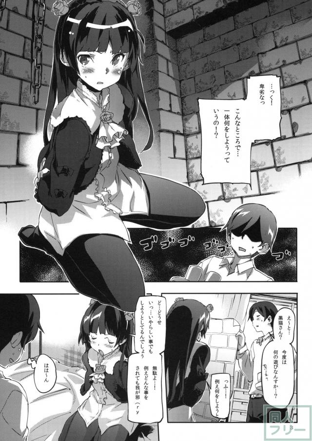 俺の黒猫マジ白猫になるまでBUKKAKEたらどうなるの？ <> 004