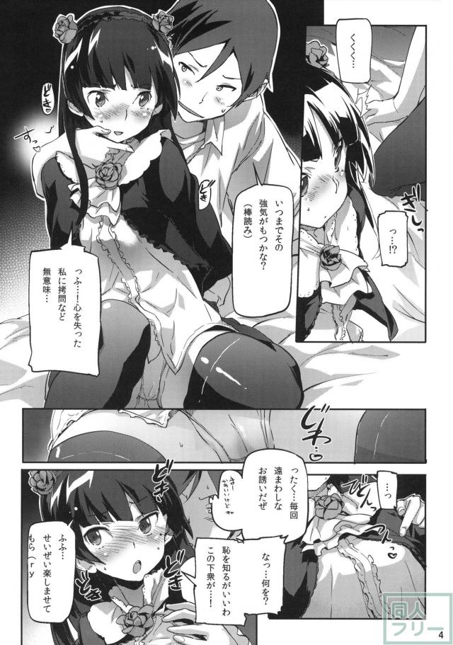 俺の黒猫マジ白猫になるまでBUKKAKEたらどうなるの？ <> 005