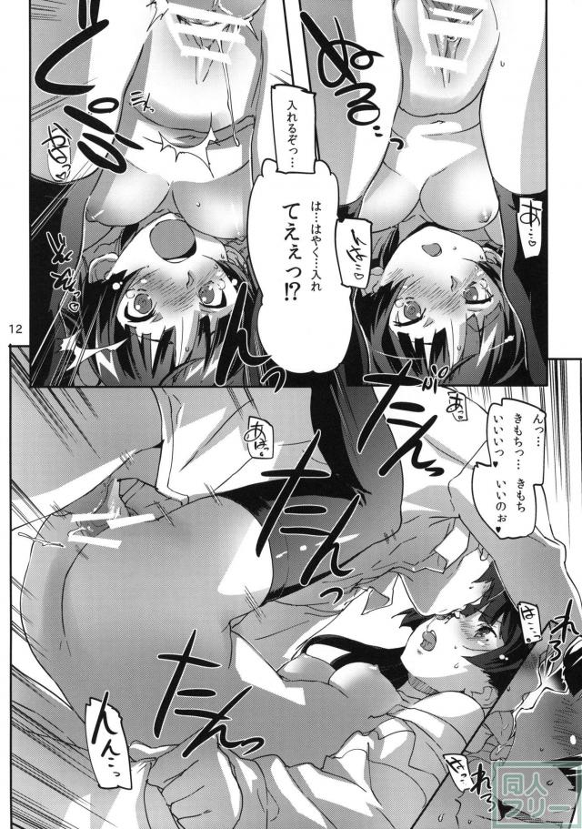 俺の黒猫マジ白猫になるまでBUKKAKEたらどうなるの？ <> 013