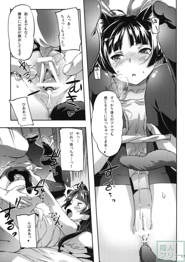 俺の黒猫マジ白猫になるまでBUKKAKEたらどうなるの？ <> 018
