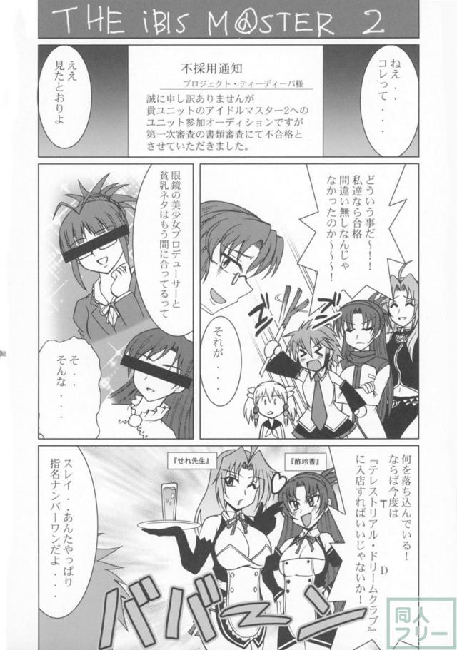 境界線上のガーシュタインズゲート <> 029