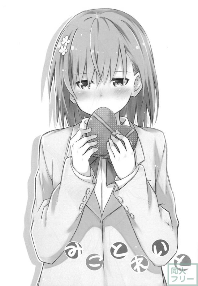みことれいと <> 002