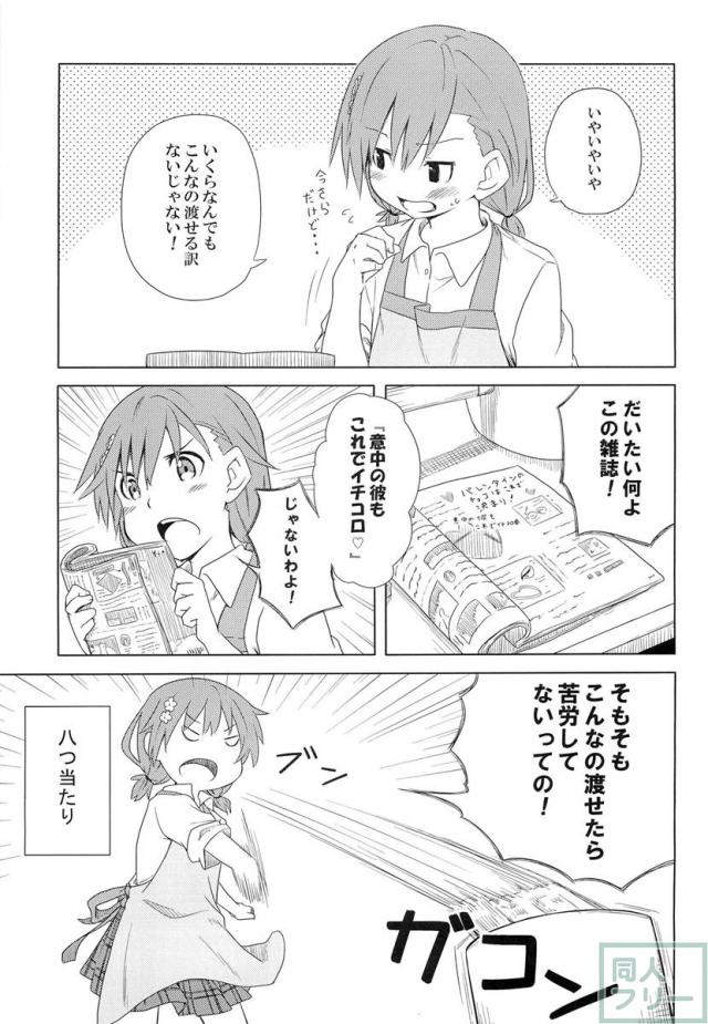 みことれいと <> 006