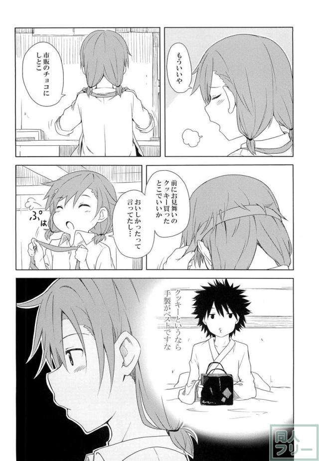 みことれいと <> 007