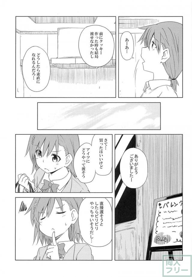 みことれいと <> 008