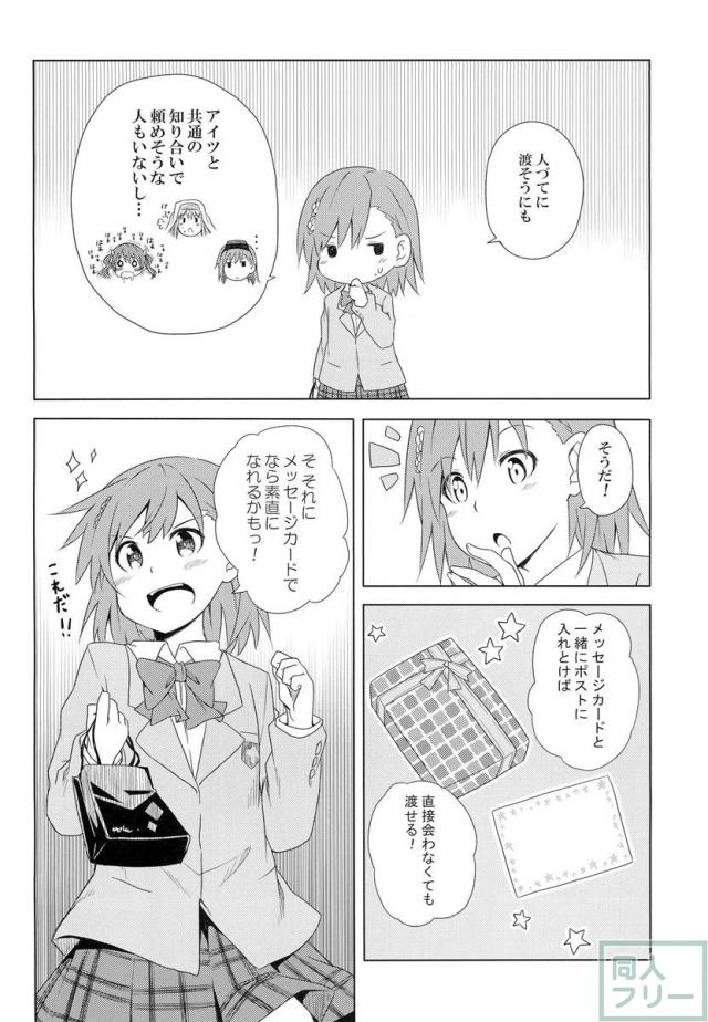 みことれいと <> 009