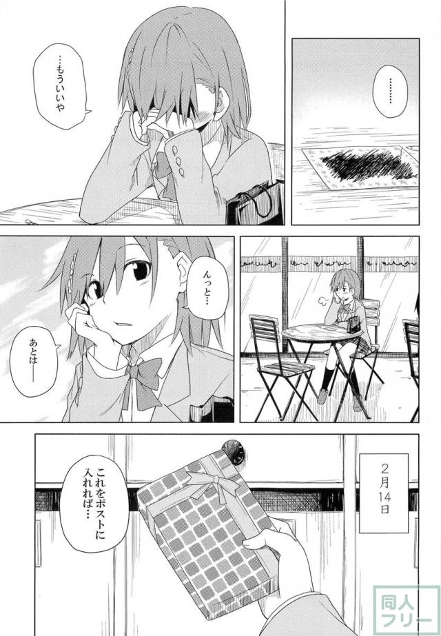 みことれいと <> 010