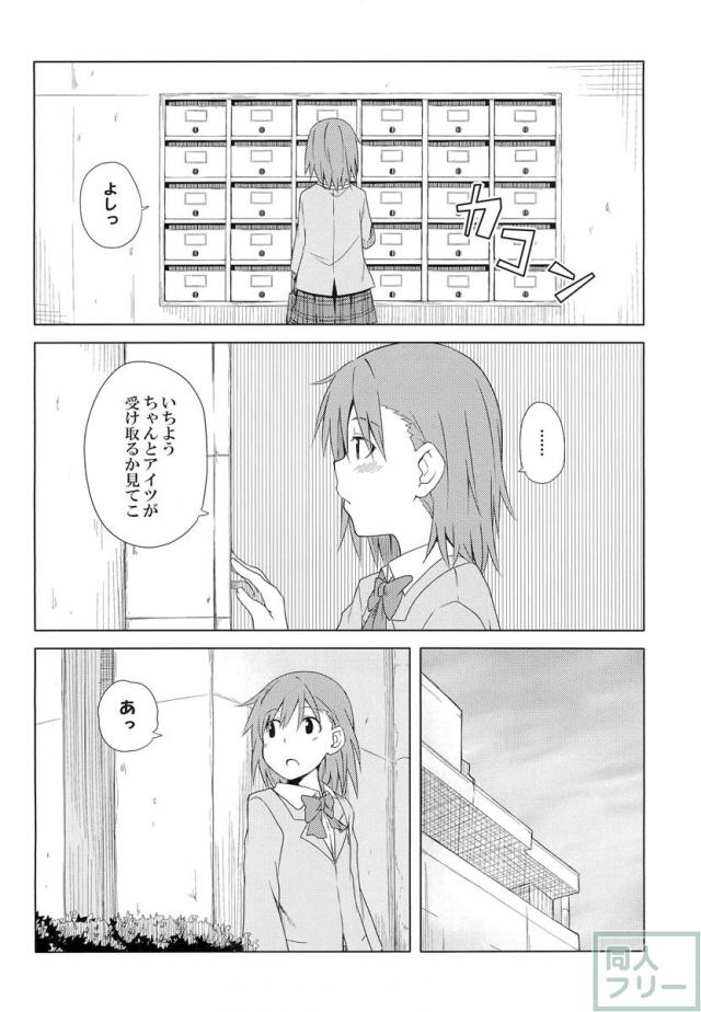みことれいと <> 011