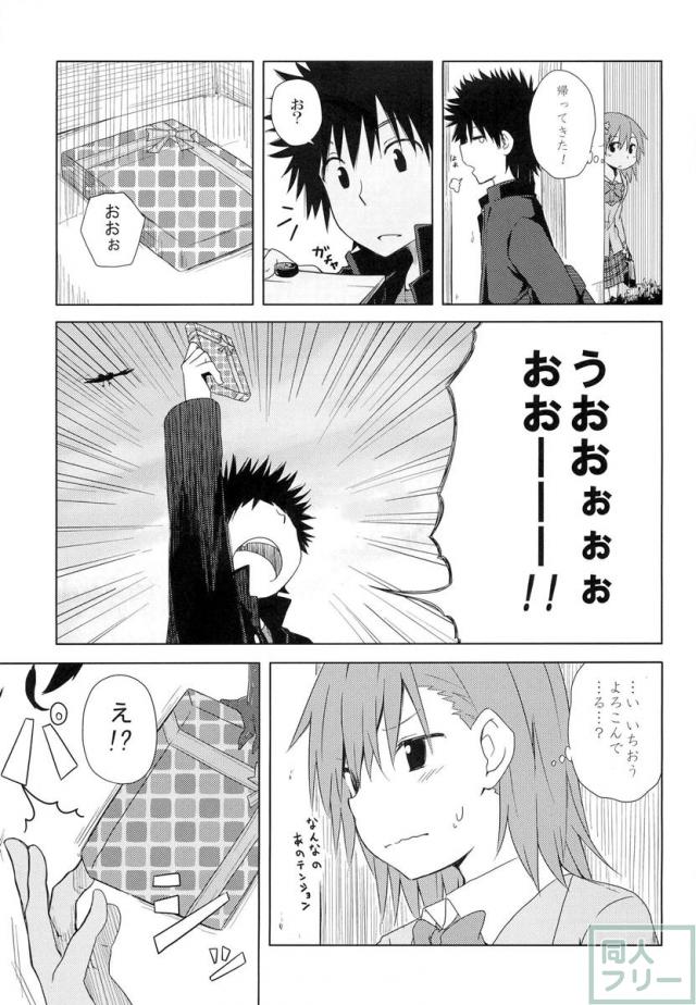 みことれいと <> 012