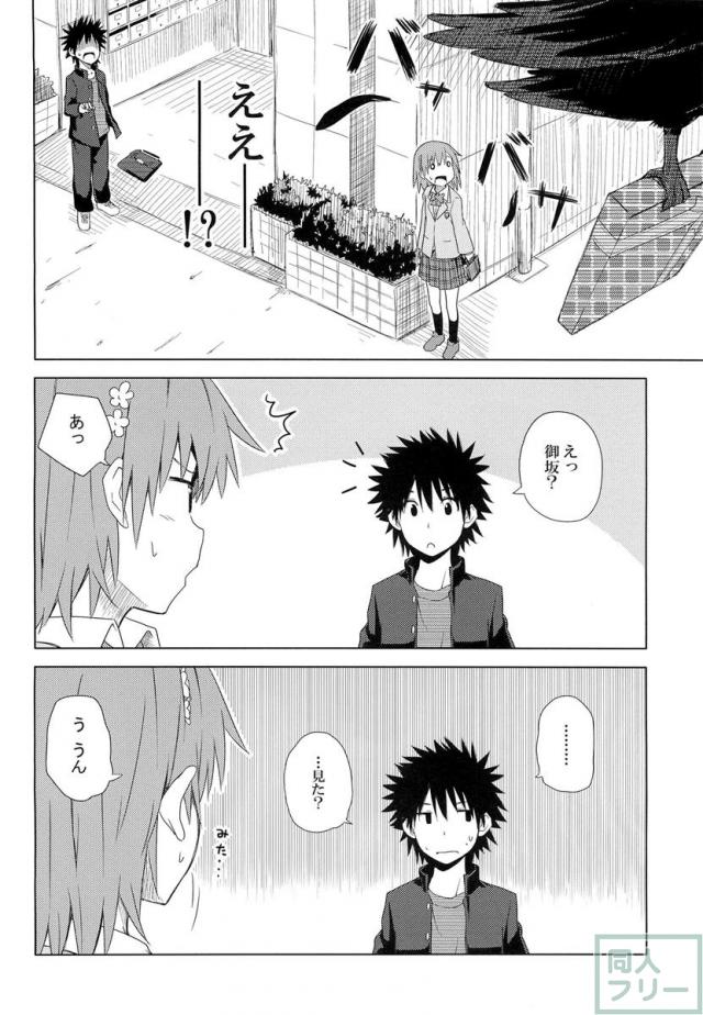 みことれいと <> 013