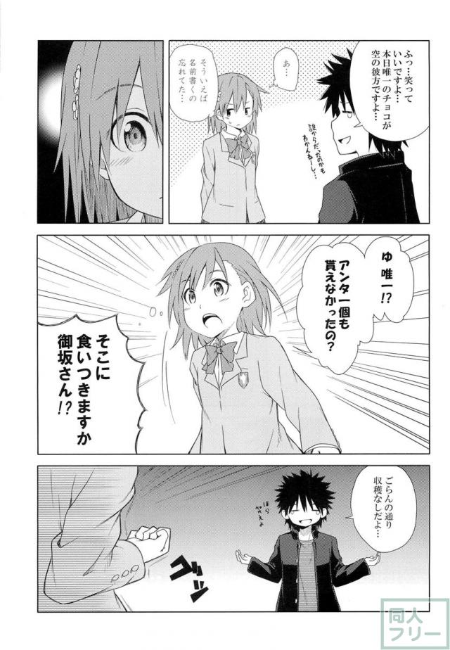 みことれいと <> 014