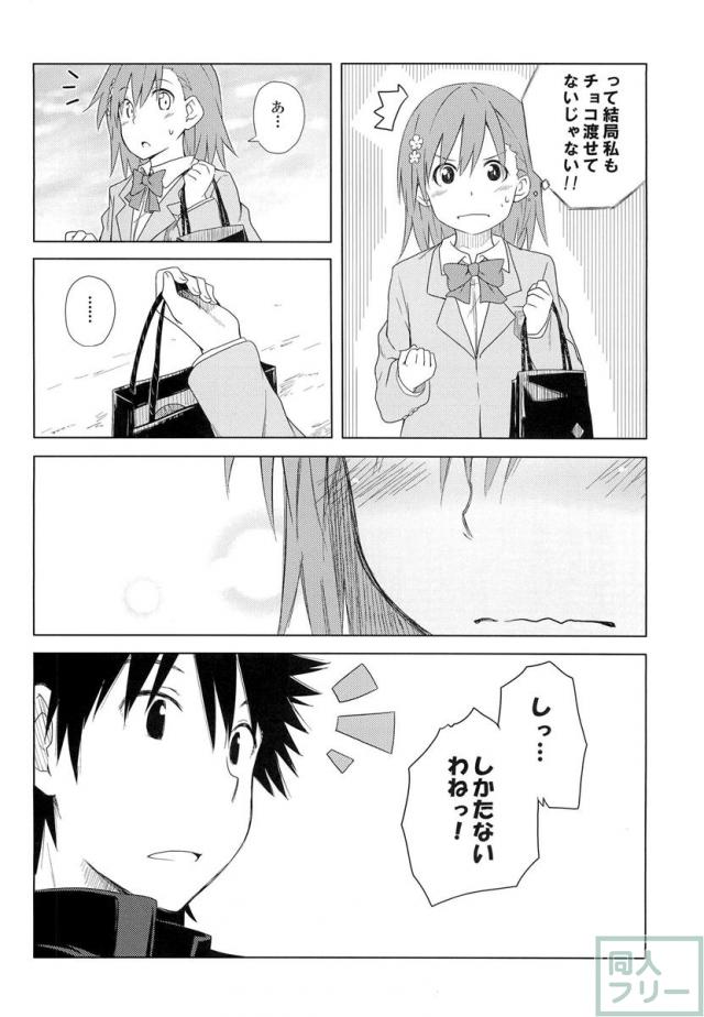 みことれいと <> 015