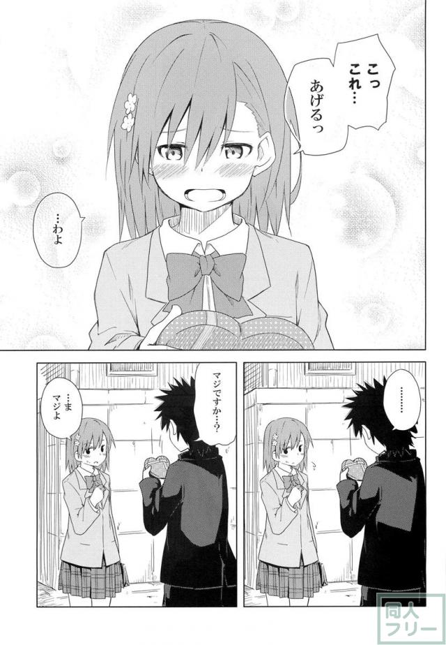 みことれいと <> 016