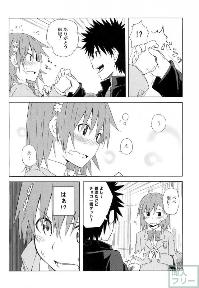 みことれいと <> 017
