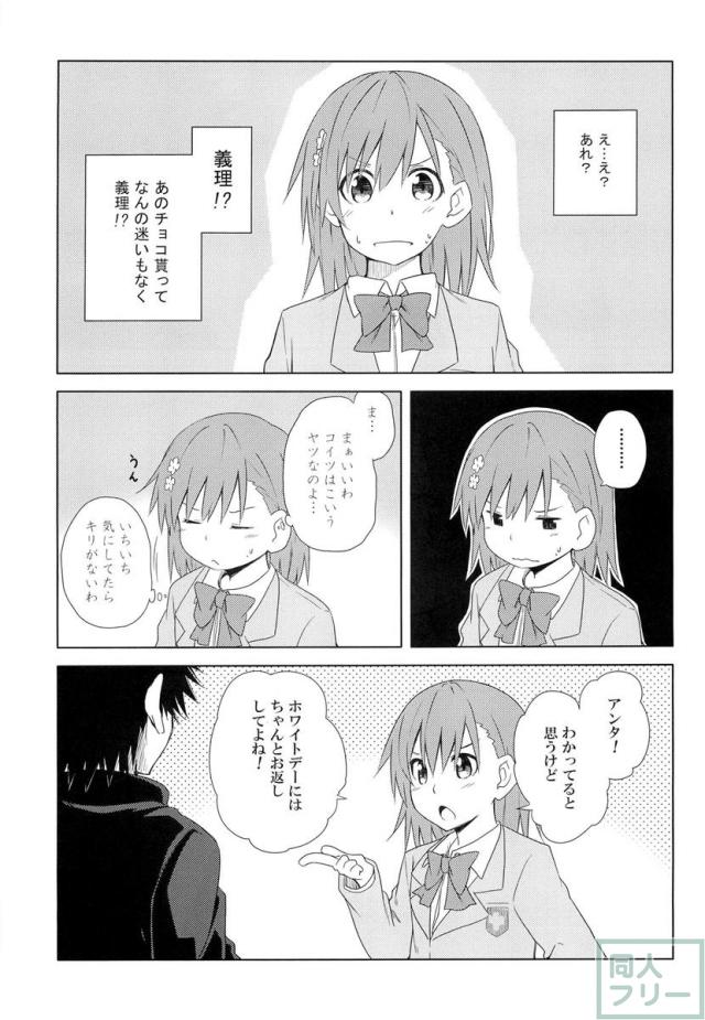 みことれいと <> 018