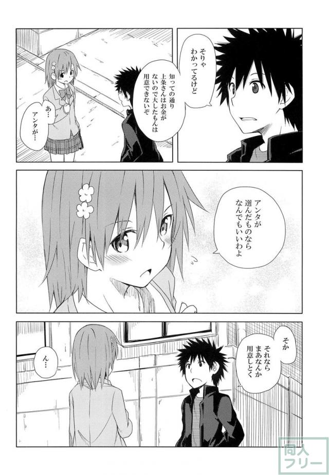 みことれいと <> 019