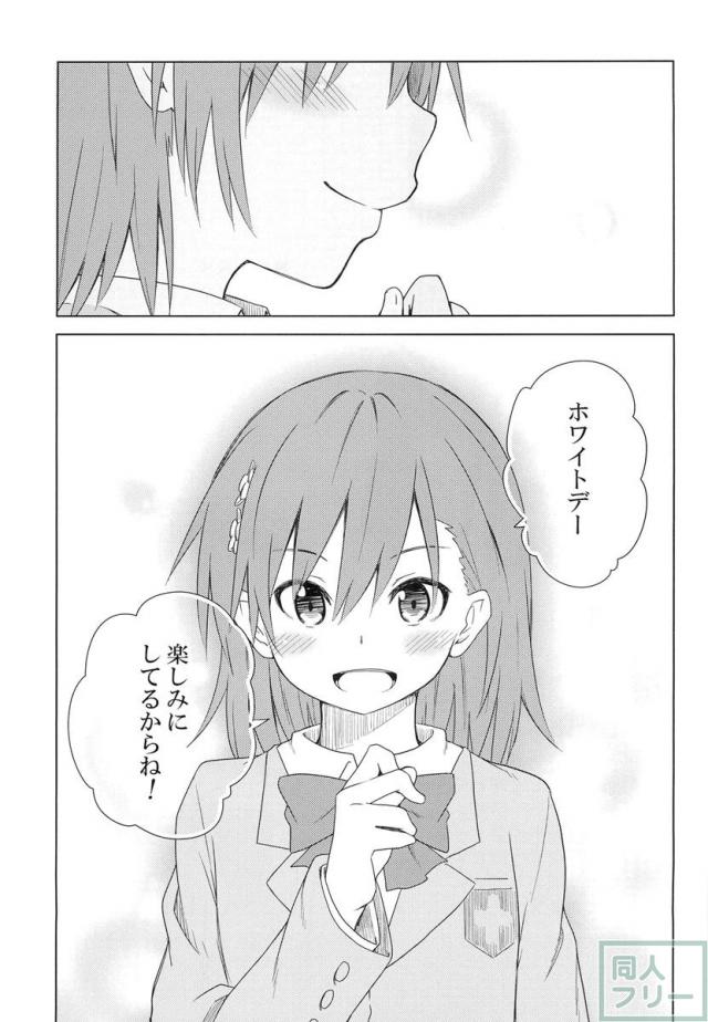 みことれいと <> 020