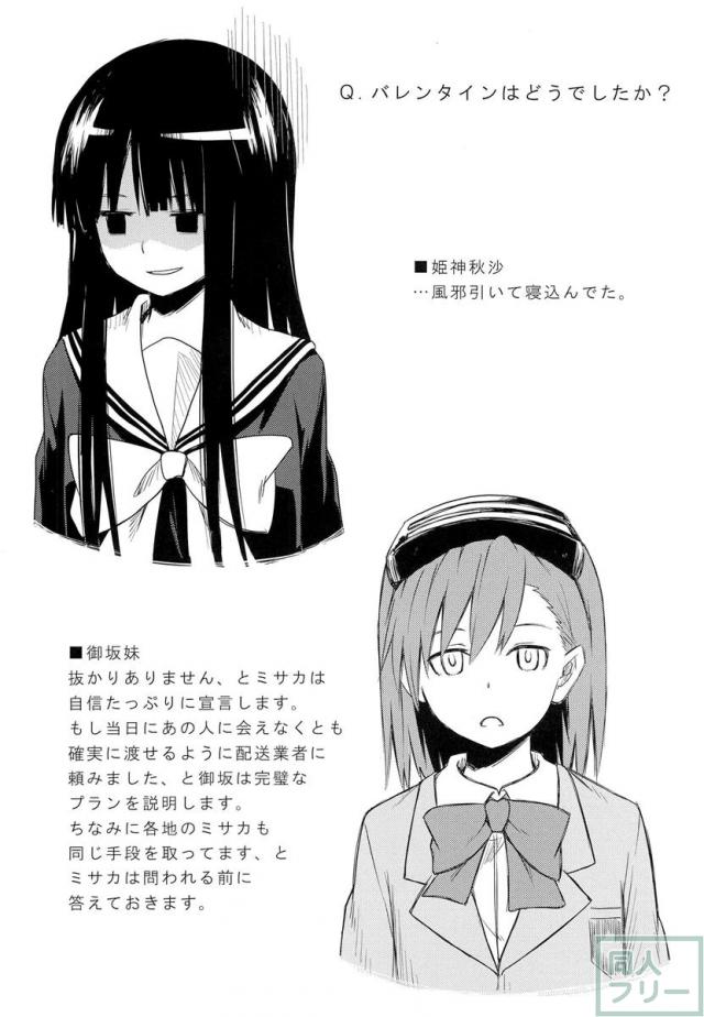 みことれいと <> 021