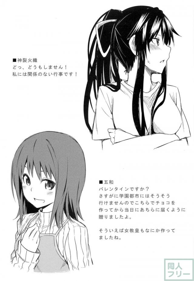 みことれいと <> 022