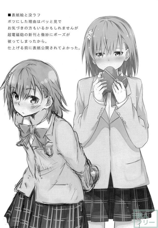 みことれいと <> 023