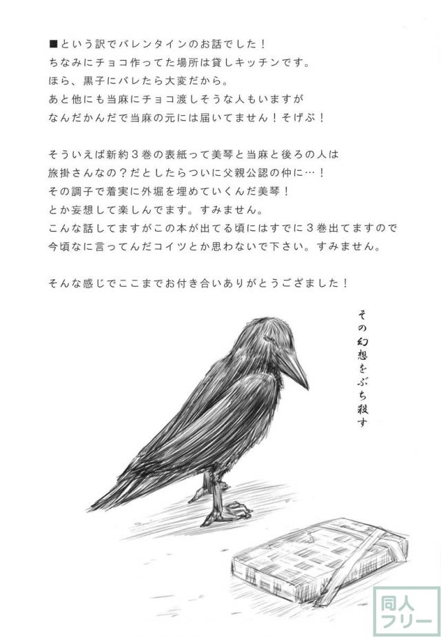 みことれいと <> 024