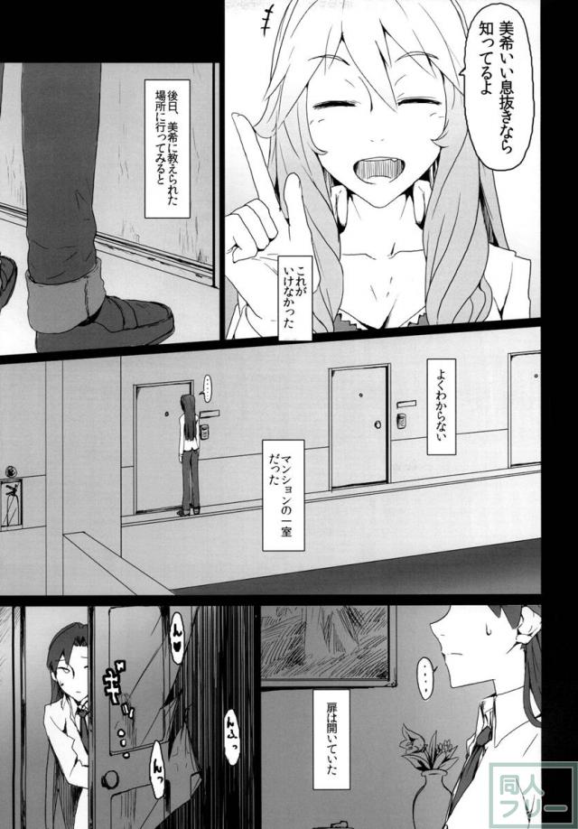 誘惑 <> 006