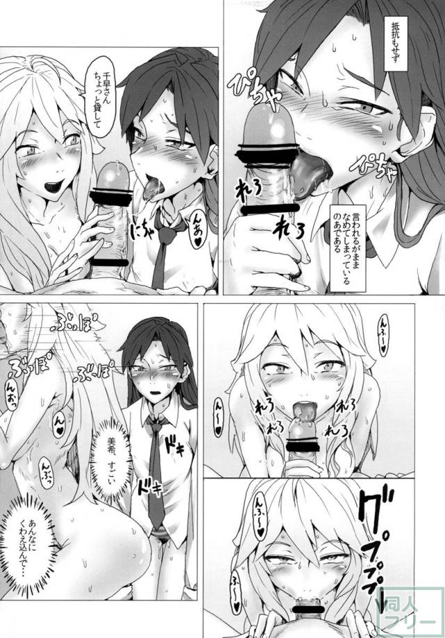 誘惑 <> 008