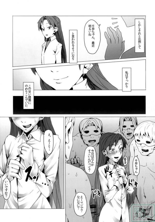 誘惑 <> 018