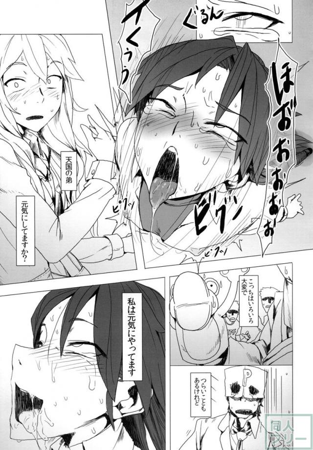 誘惑 <> 028