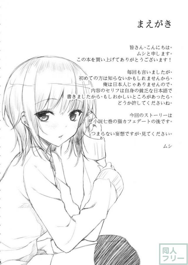 僕は夜空とリア充になりたい貮 <> 003